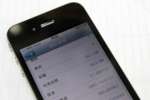 iPhone 4 64GB prototype dat nooit op de markt kwam