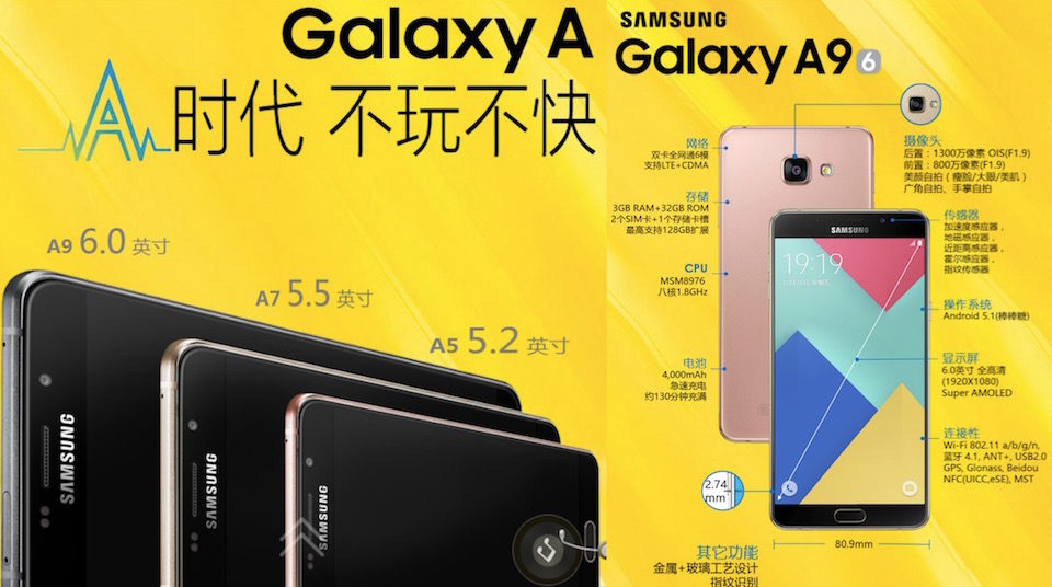 Samsung Galaxy A9 met scherm van 6 inch aangekondigd