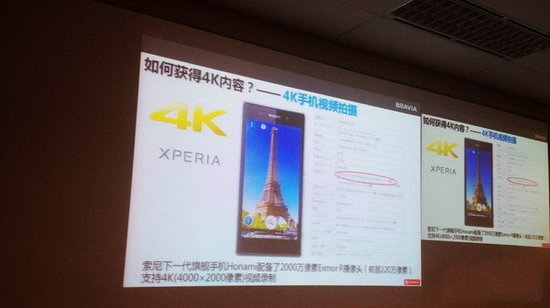 ‘Sony Honami schiet video’s in 4K-resolutie’