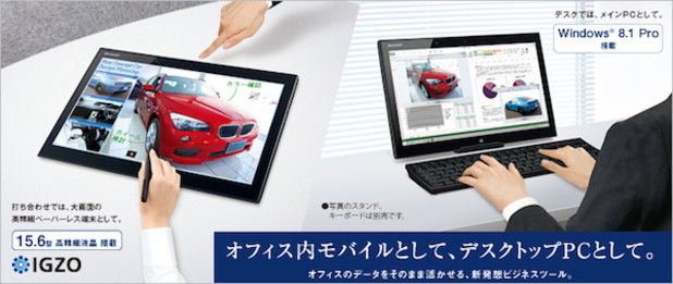 Sharp presenteert 15,6 inch-tablet met WQHD-resolutie