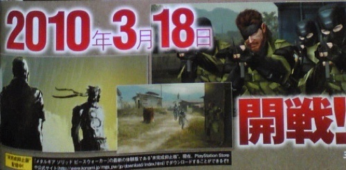 Japanse releasedatum MGS: Peace Walker bekend