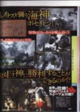 Nieuwe scans God of War III
