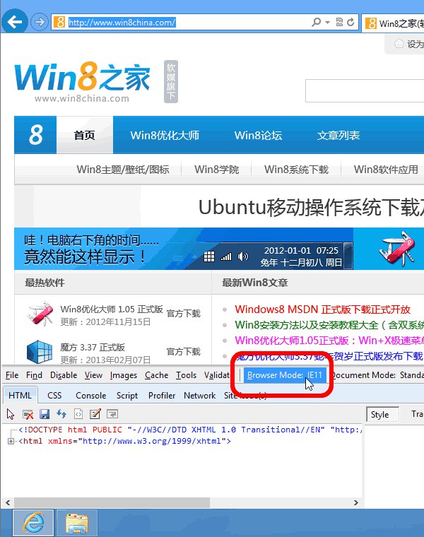 Internet Explorer 11 opgedoken in Windows Blue