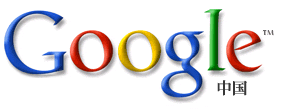 ‘Google aanval met hulp van binnenuit’